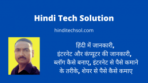 about us hinditechsol.com