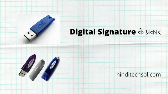 digital signature setting configuration
