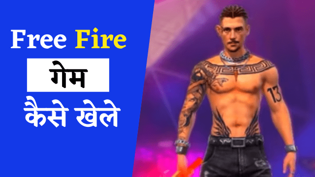 free fire game kaise khele