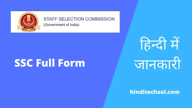 ssc full form